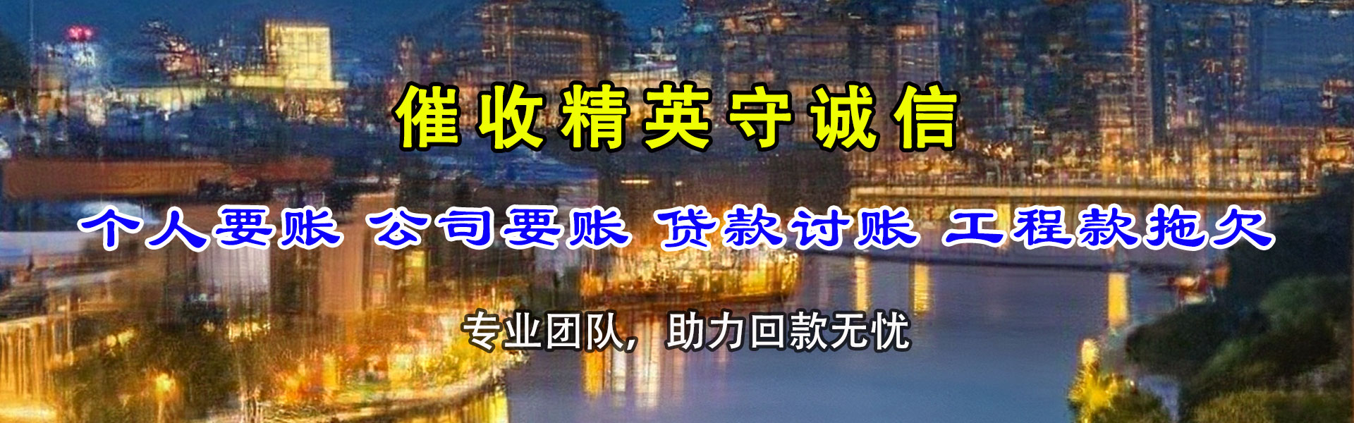 上虞讨账公司