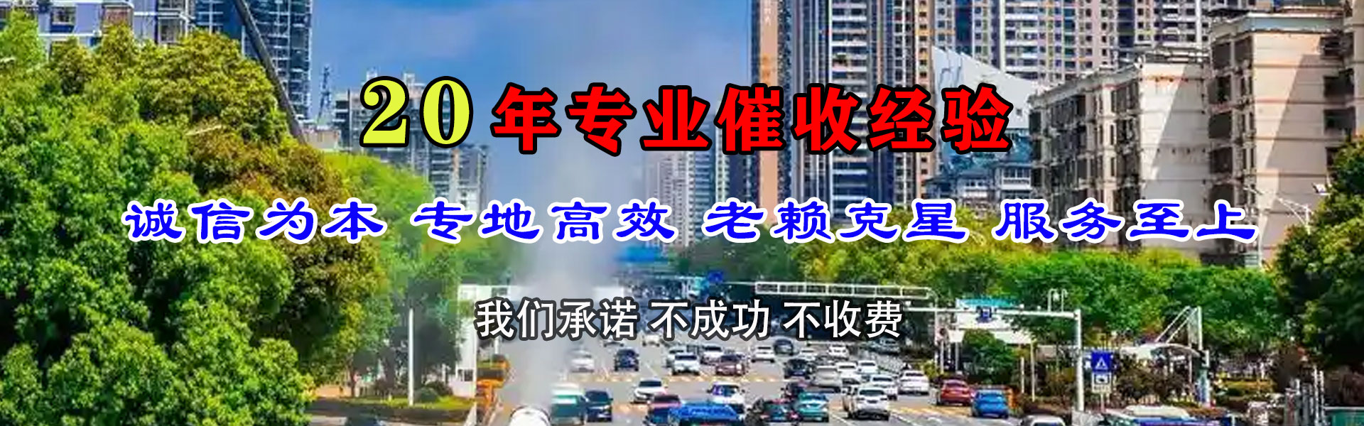 上虞要账公司